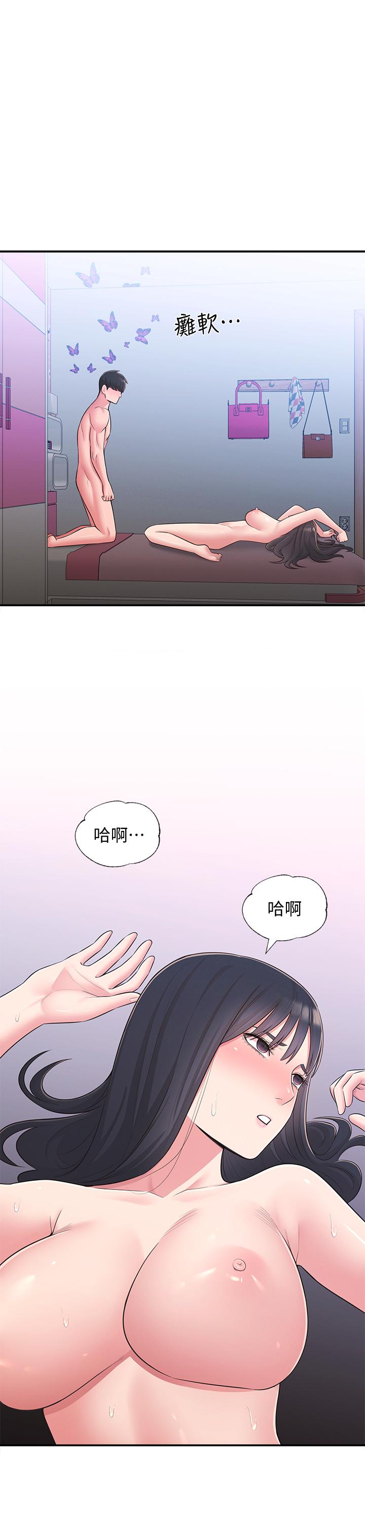 第30话-梦寐以求的结合终于成真 - 第15.jpg页
