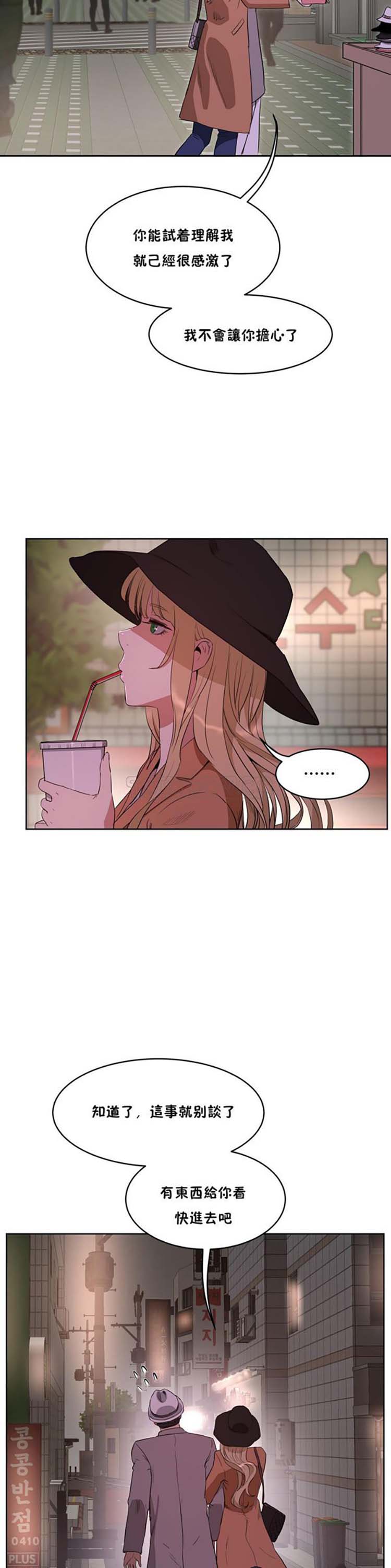 第 25 话 - 第12.jpg页