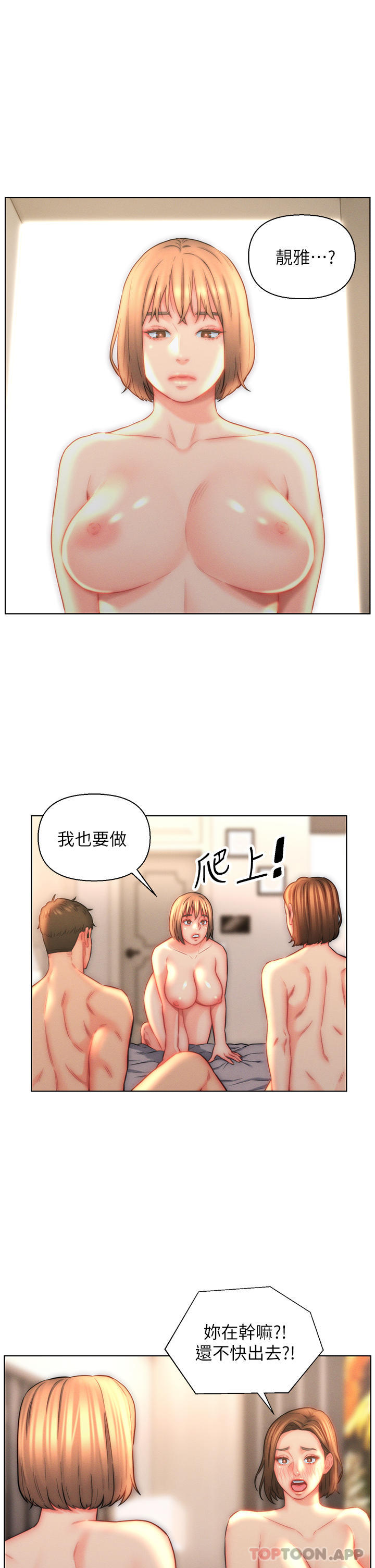 第24话-母女俩通通射好射满 - 第3.jpg页