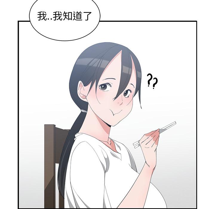 第 1 话 - 第78.jpg页