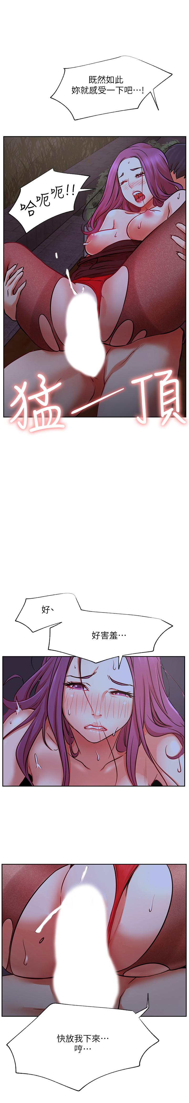 第36話-在空無一人的公園打野戰 - 第31.jpg页