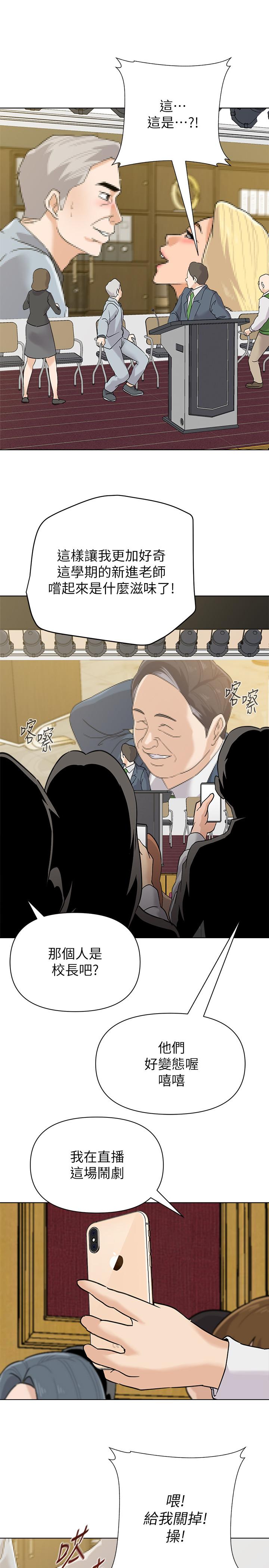 第89话-狼师的下场 - 第27.jpg页