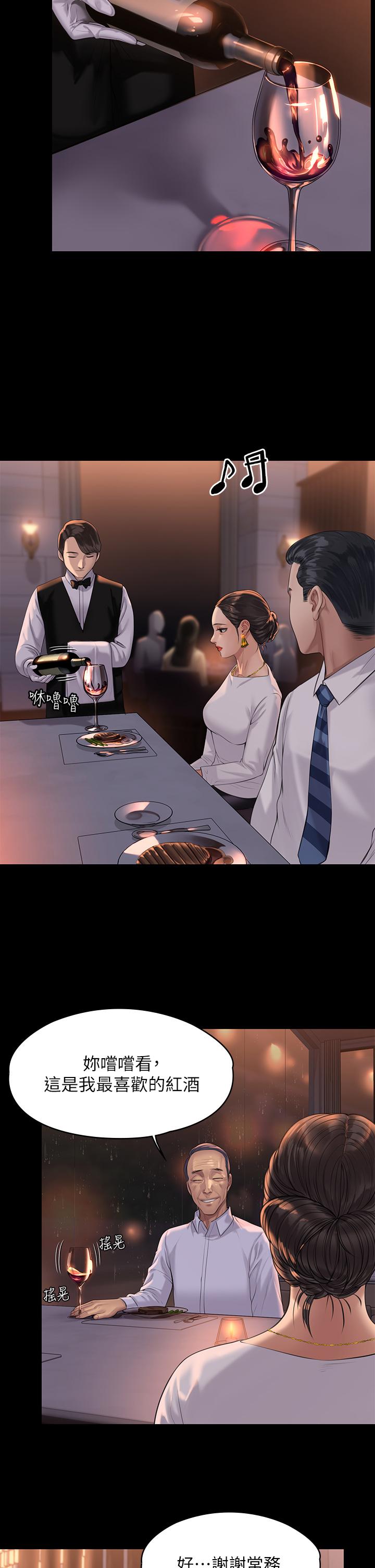 第201話-不敢置信的駿彪媽 - 第28.jpg页