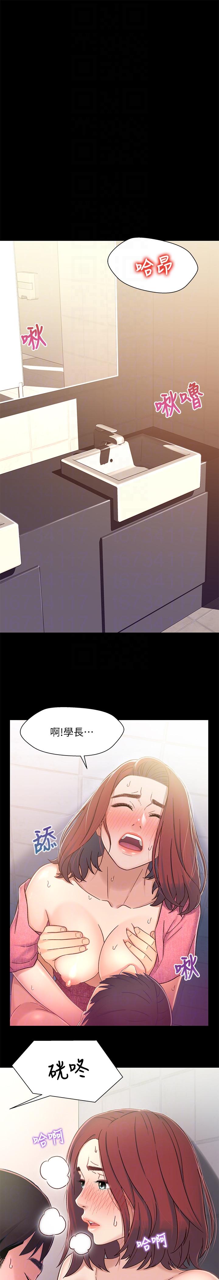 第6話-害羞卻又主動的學妹 - 第29.jpg页