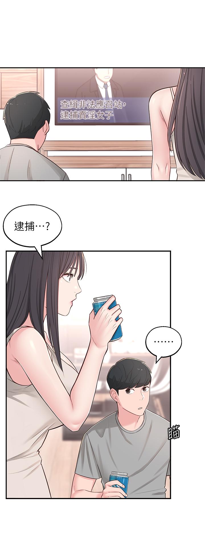 第5话-我这种女生怎么样？ - 第23.jpg页