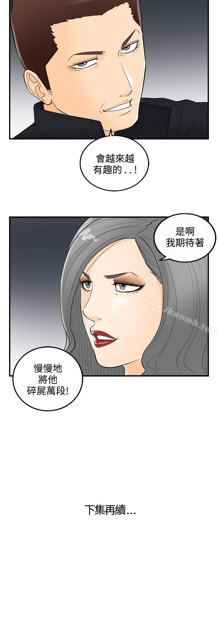 第20话-堕落老婆(8) - 第21.jpg页