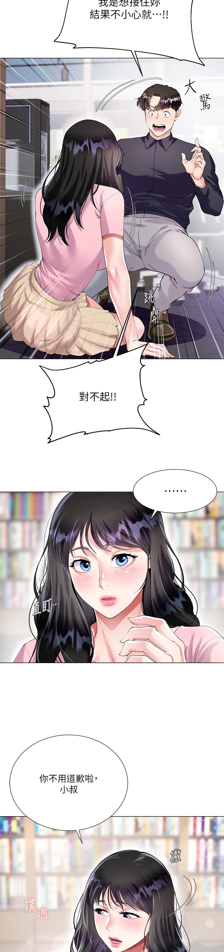 第1話-貪圖哥哥的女人 - 第51.jpg页