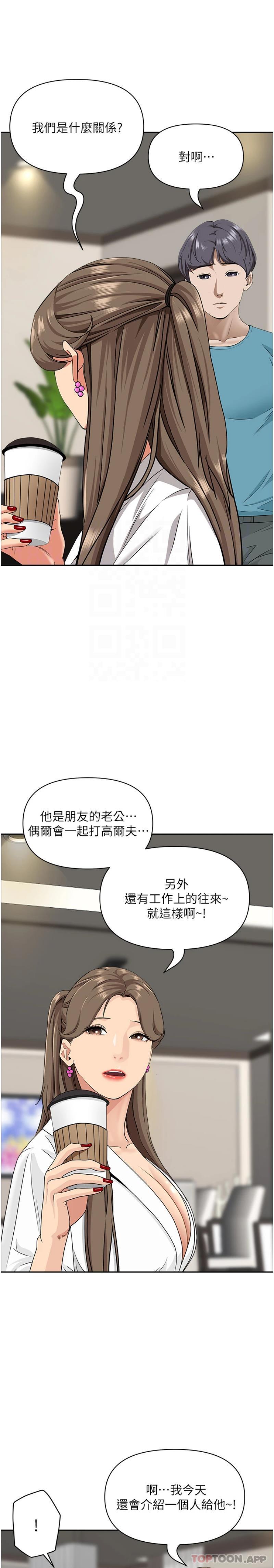 第86话-妳会跟朋友老公上床？ - 第14.jpg页