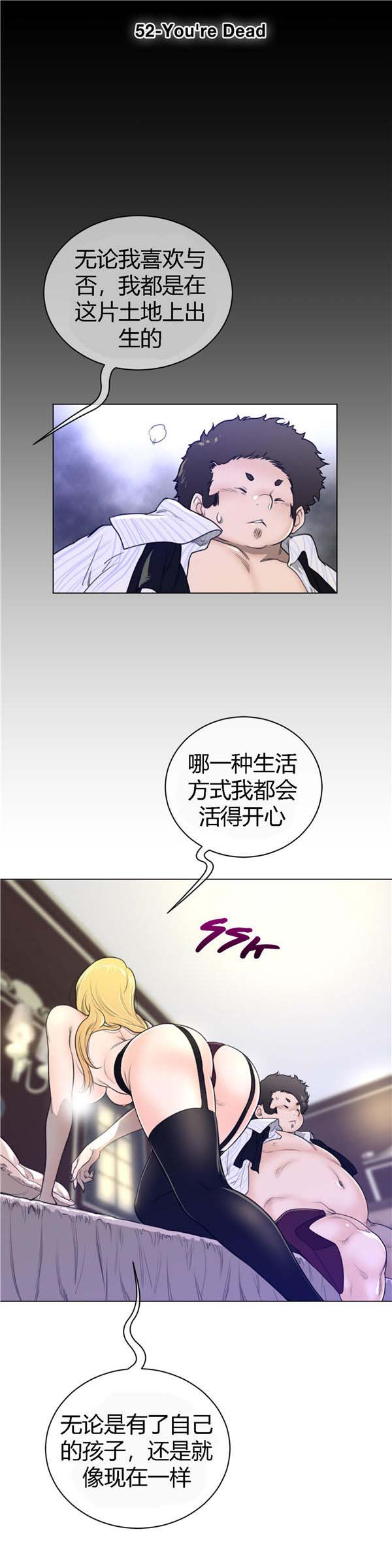 第 52 话 - 第5.jpg页
