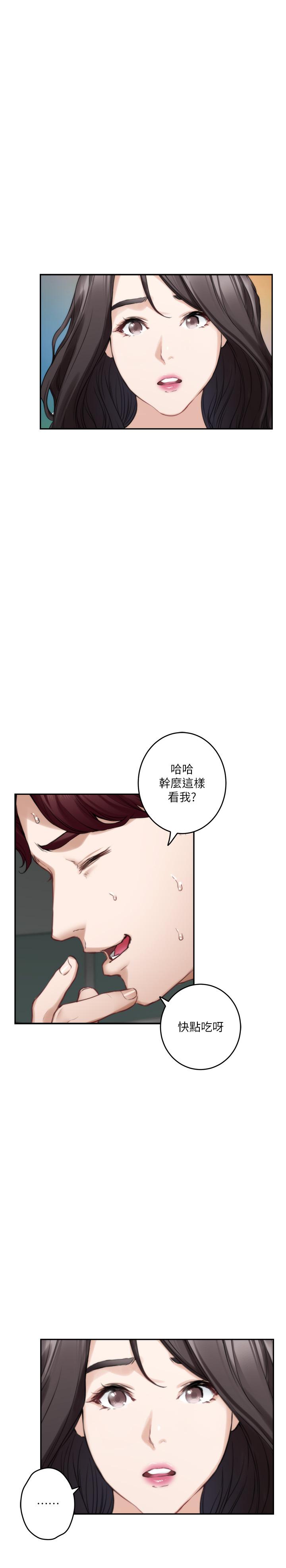 第77话-她最喜欢吃的东西 - 第27.jpg页