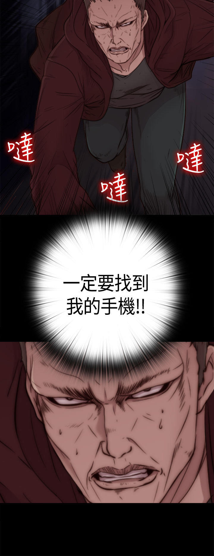 寻找梅莉 第 2 话 第2页