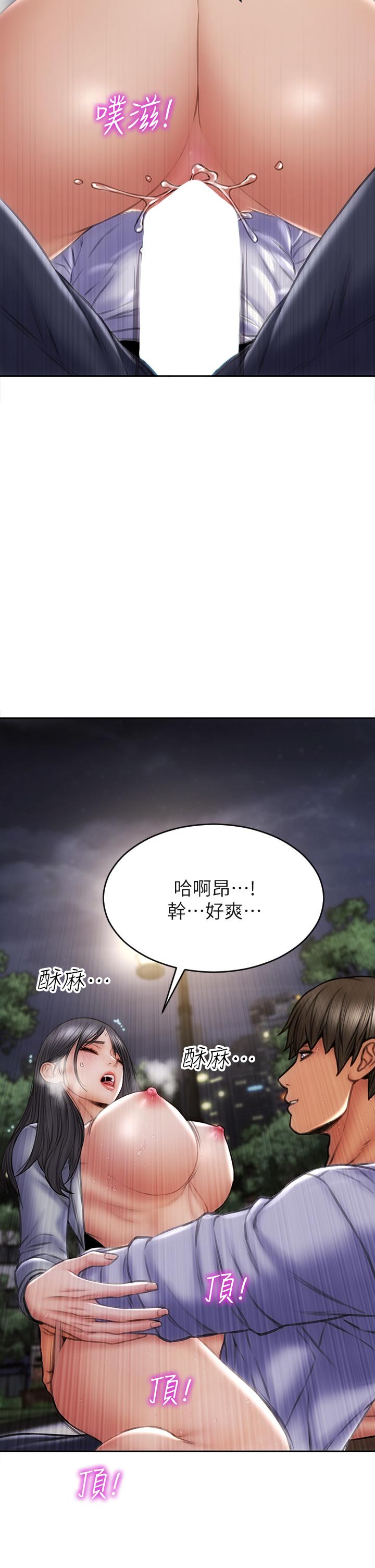 第42話-在公園做愛給別人看 - 第26.jpg页