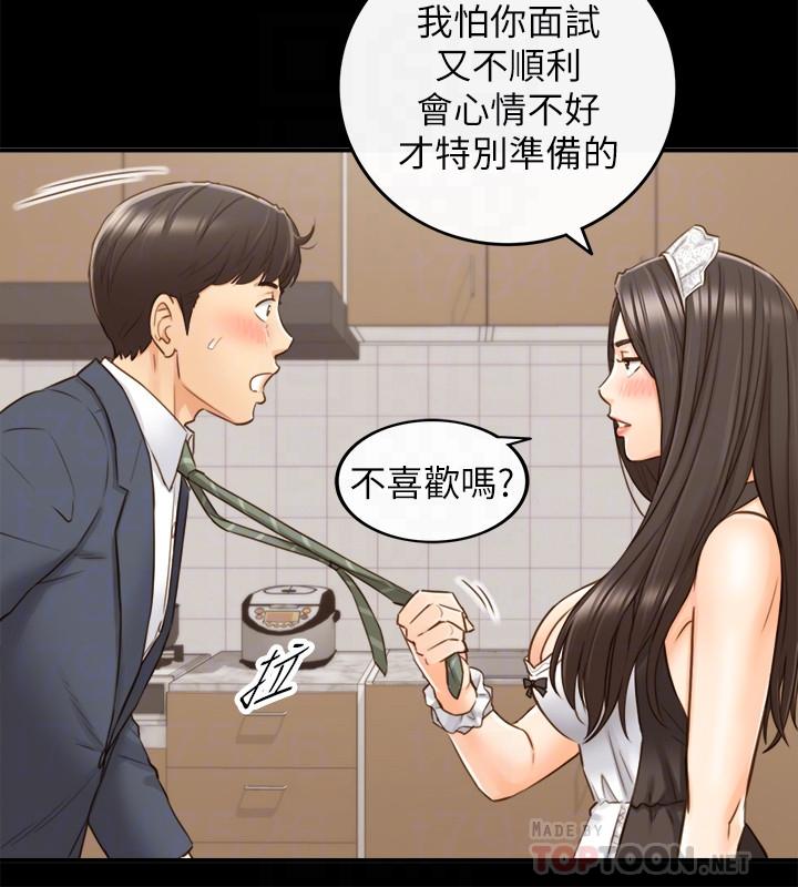 第62話-總是為待業者打氣的敏惠 - 第16.jpg页