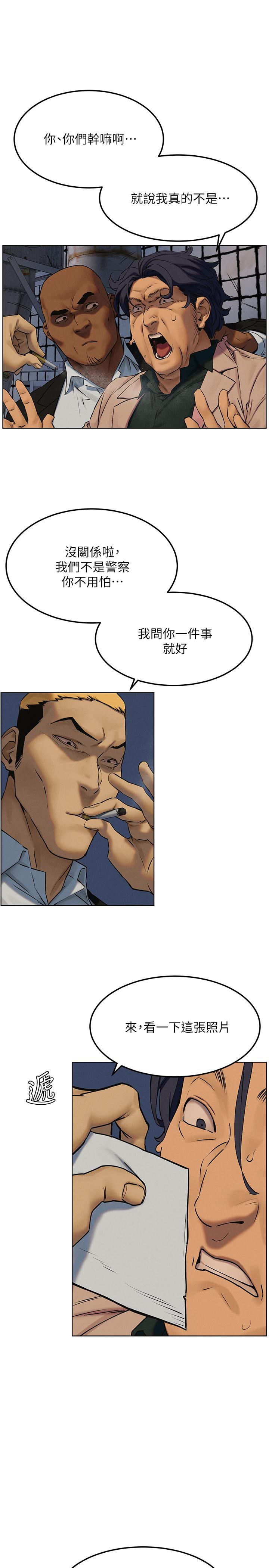 第126話-明確的主僕關係誕生 - 第29.jpg页