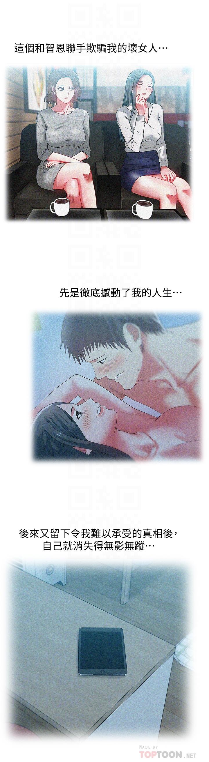 第85话-被众人骑的老婆 - 第16.jpg页