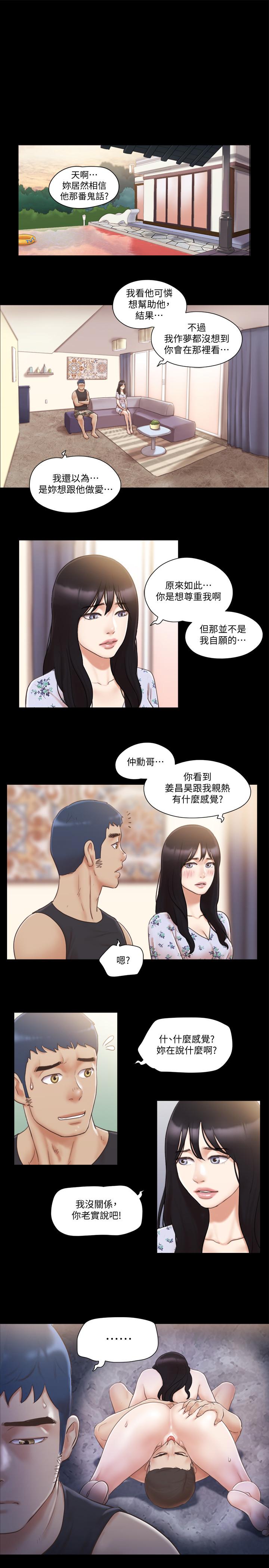 第38話-韶恩誠心的服務 - 第5.jpg页