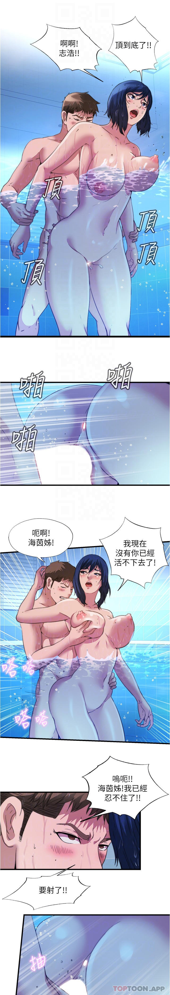 第104话-没有你的肉棒我活不下去 - 第4.jpg页