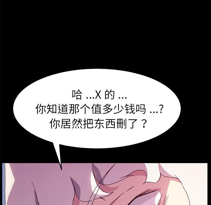 第52话 - 第89.jpg页