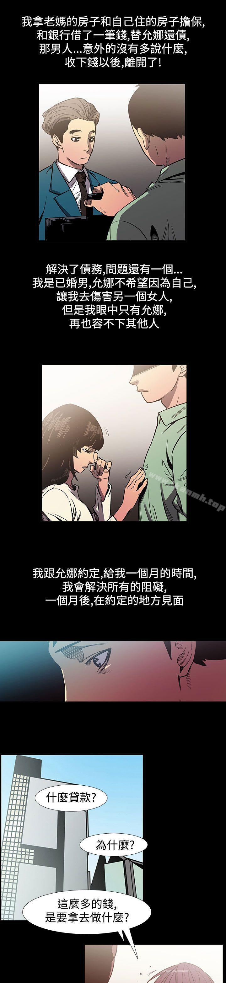 无法停止的甜蜜关係 无法停止的甜蜜关係 最终话 第1页