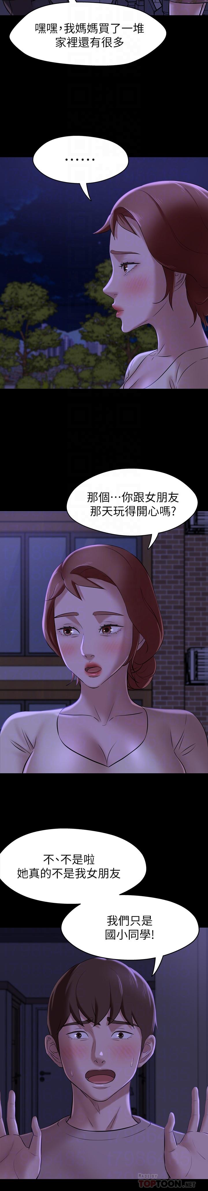 第16話-傲慢的國小同學 - 第12.jpg页