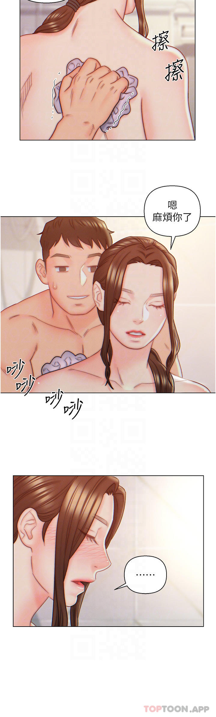 第9話-充滿激情的浴室 - 第14.jpg页