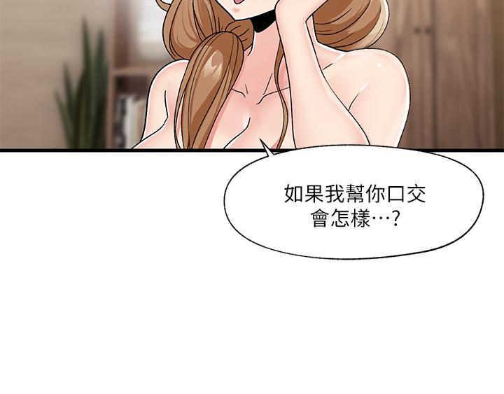 第9話-一早就被口交 - 第29.jpg页