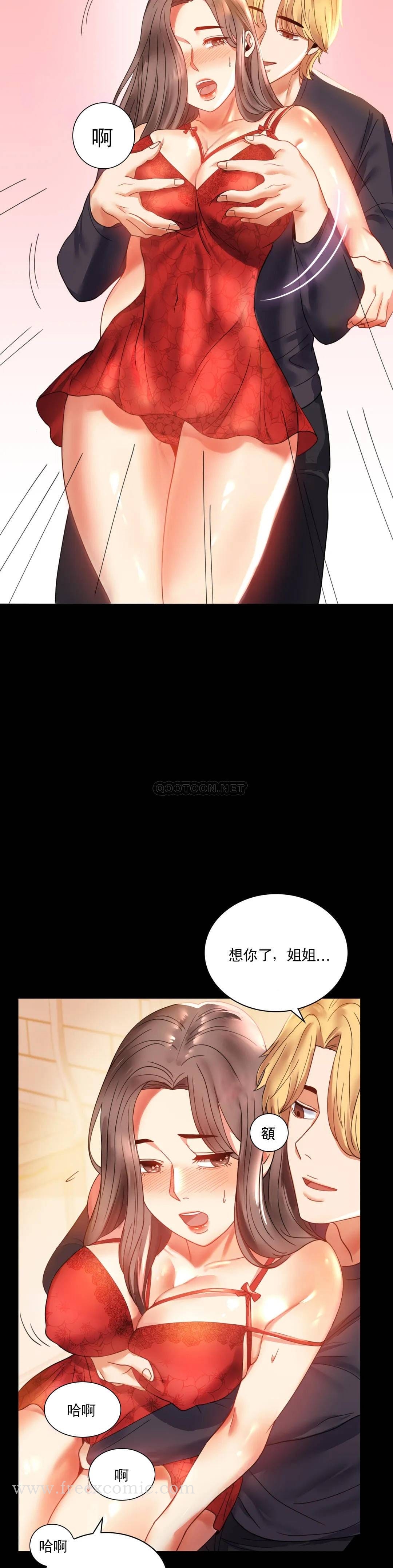 第12话-好好享受 - 第7.jpg页