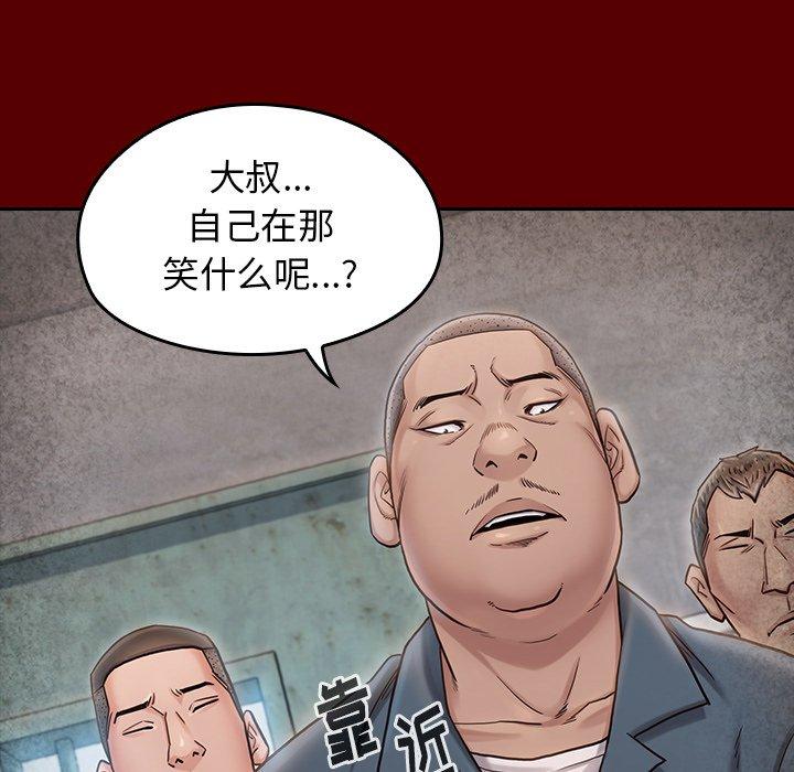 第25话 - 第94.jpg页