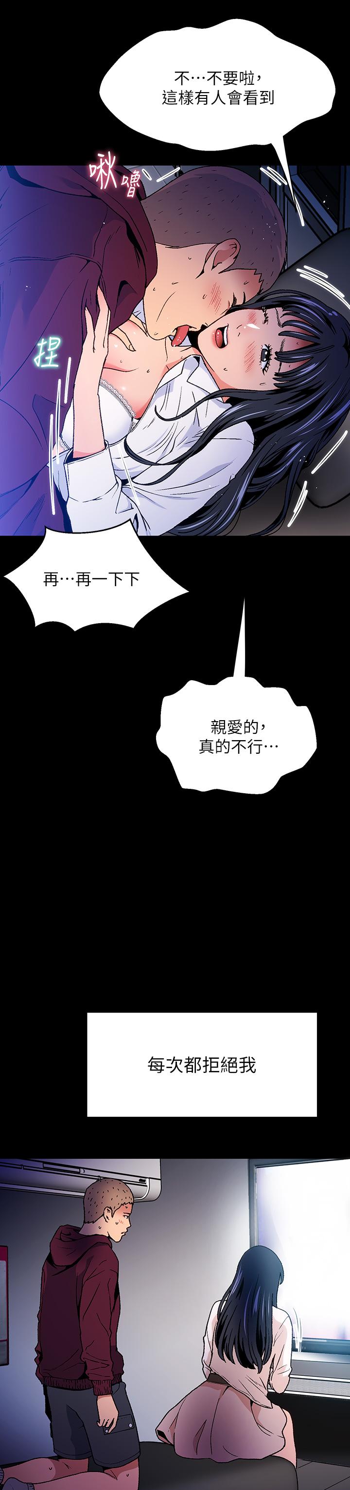 第11话-来去废墟睡一晚1 - 第22.jpg页