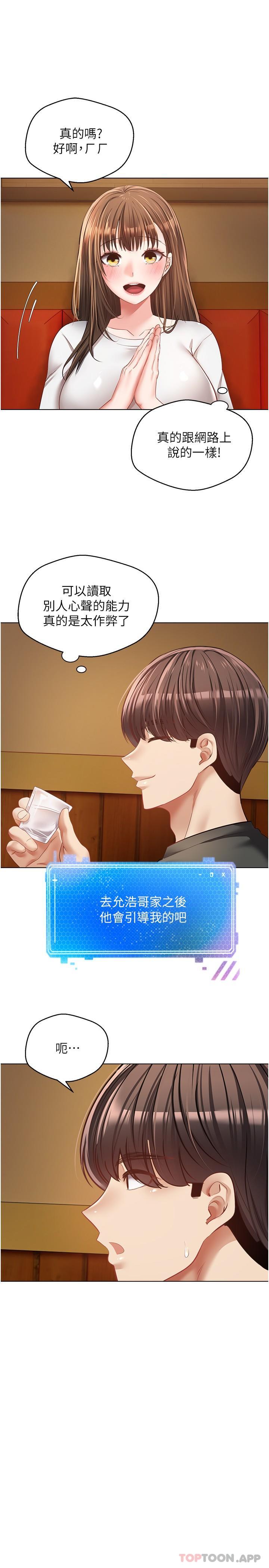 第21话-渴望性爱的20岁 - 第16.jpg页