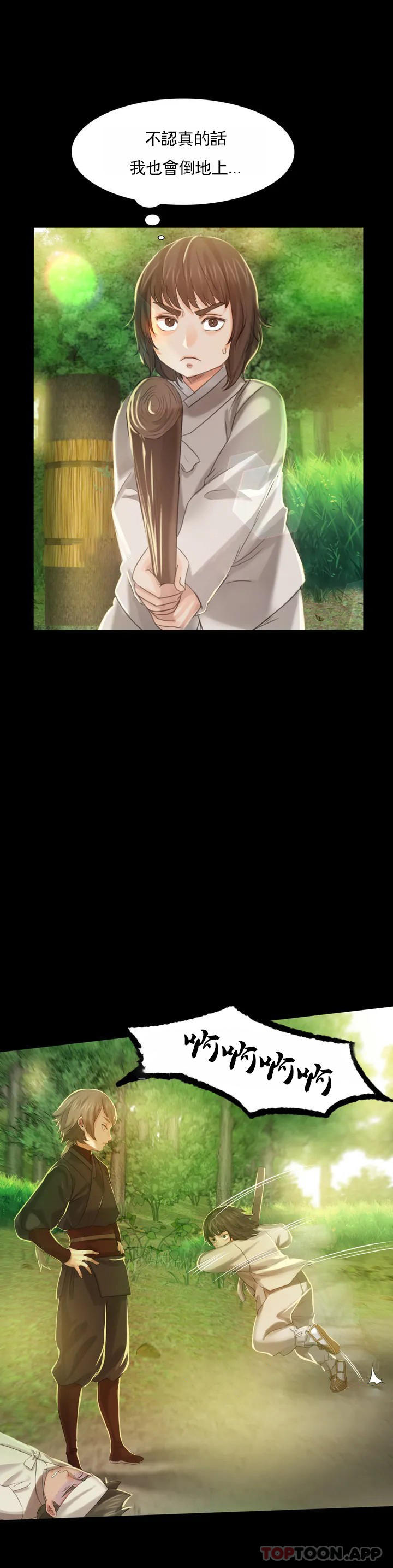 第5话-石铁你来了 - 第27.jpg页