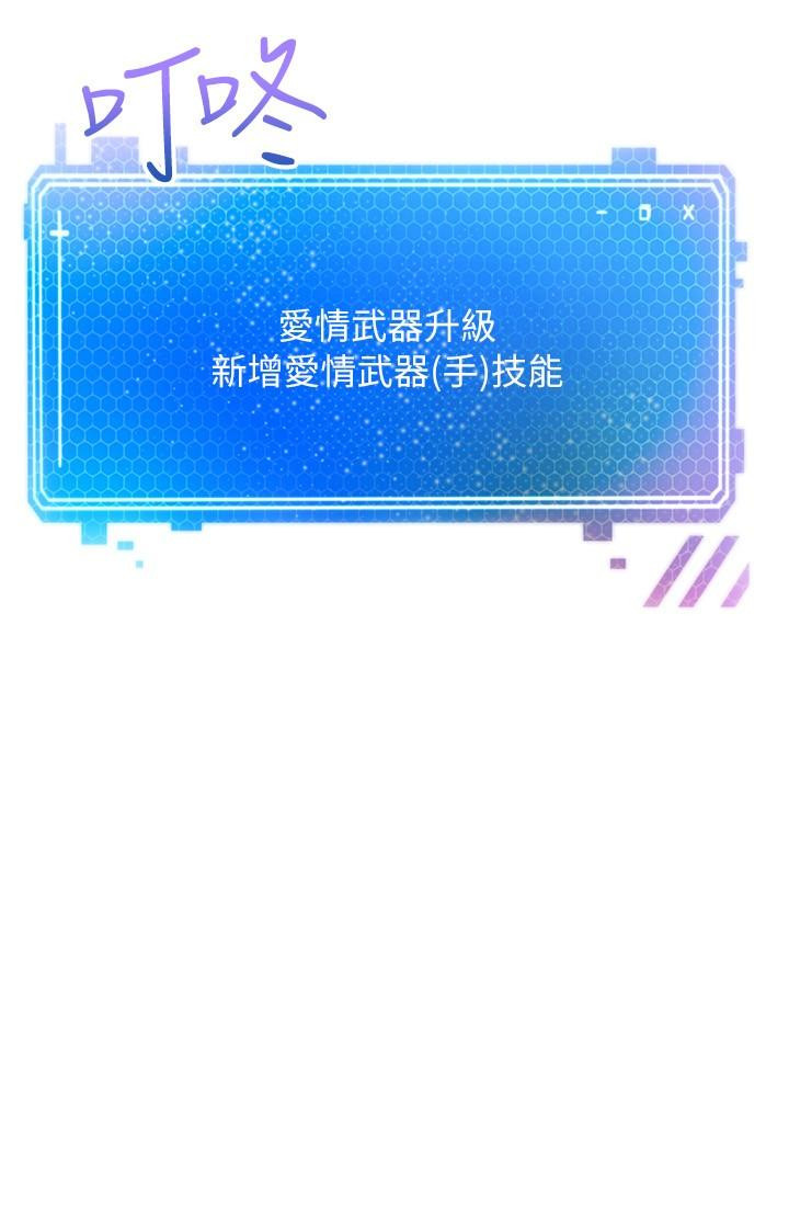 第8話-用愛情武器吃掉夜店妹 - 第33.jpg页