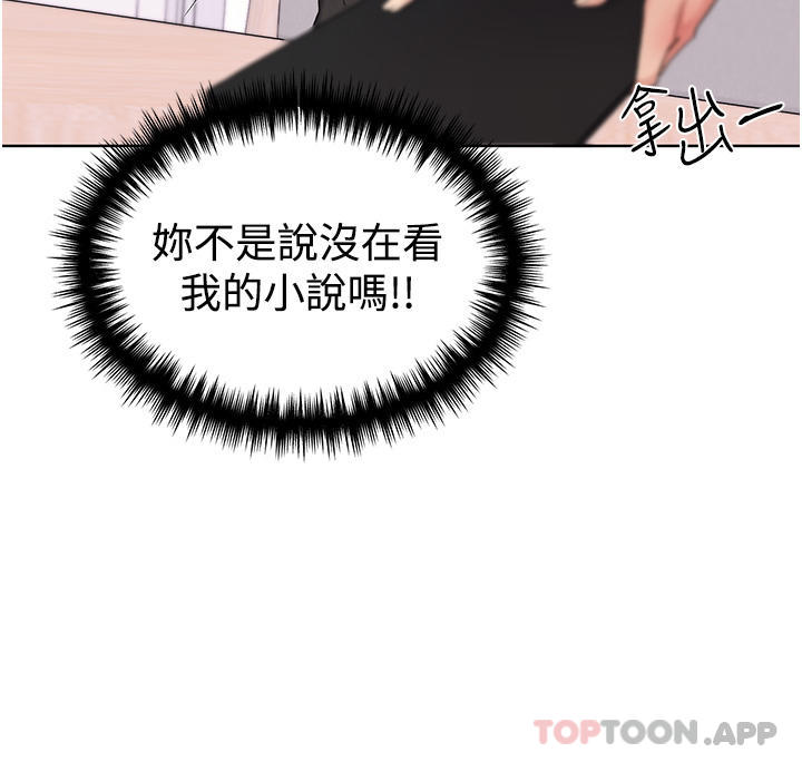 第9话-想被学长吃乾抹净 - 第53.jpg页