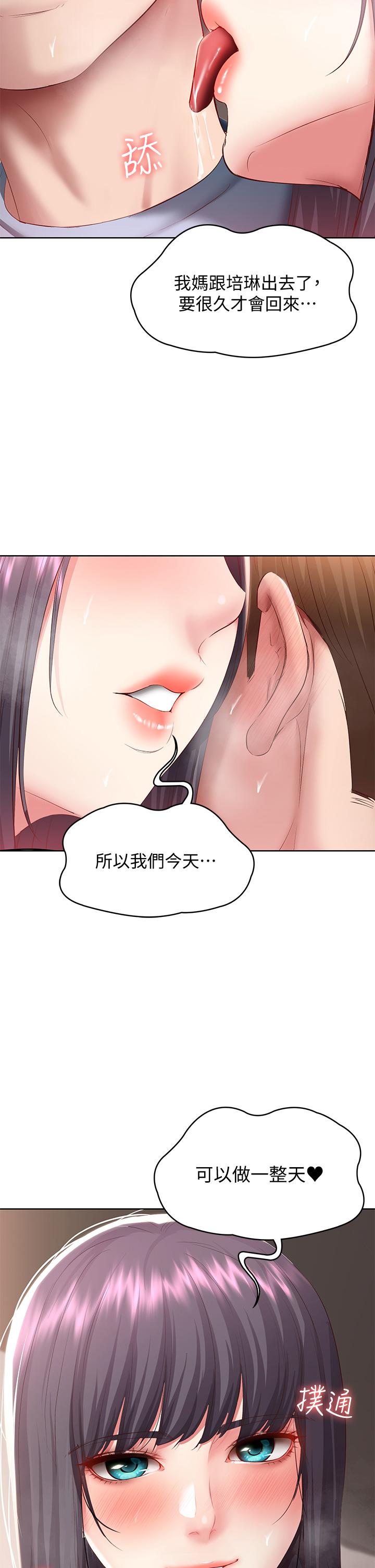 第83話-用深喉幫俊宇充電 - 第38.jpg页