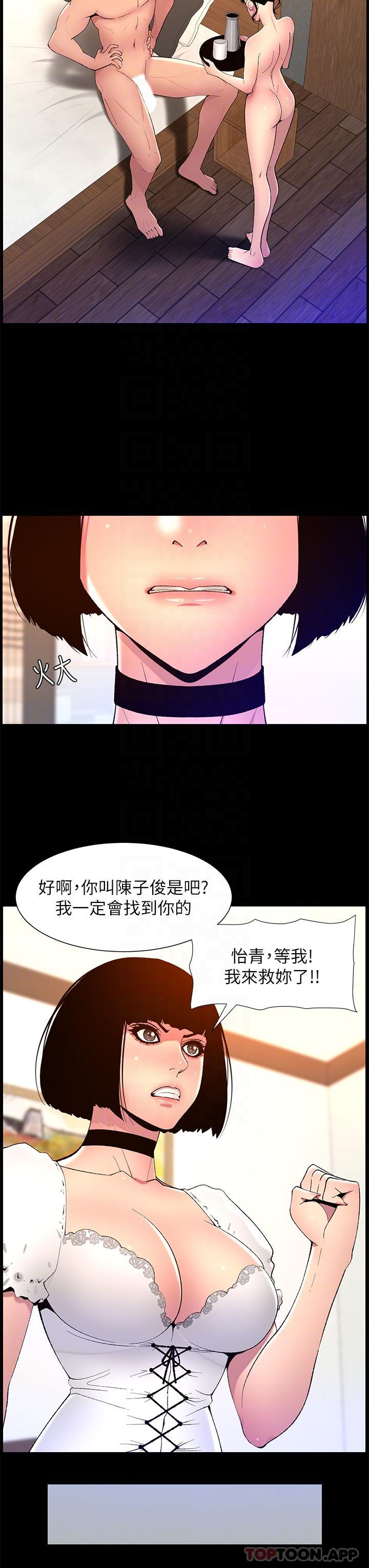 第72话-一见你就湿 - 第18.jpg页
