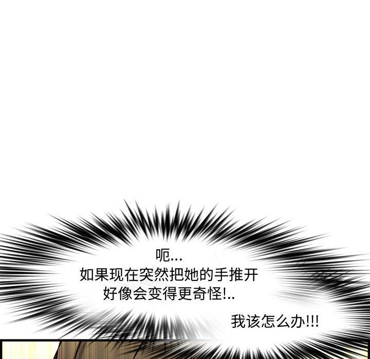 第 27 话 - 第55.jpg页