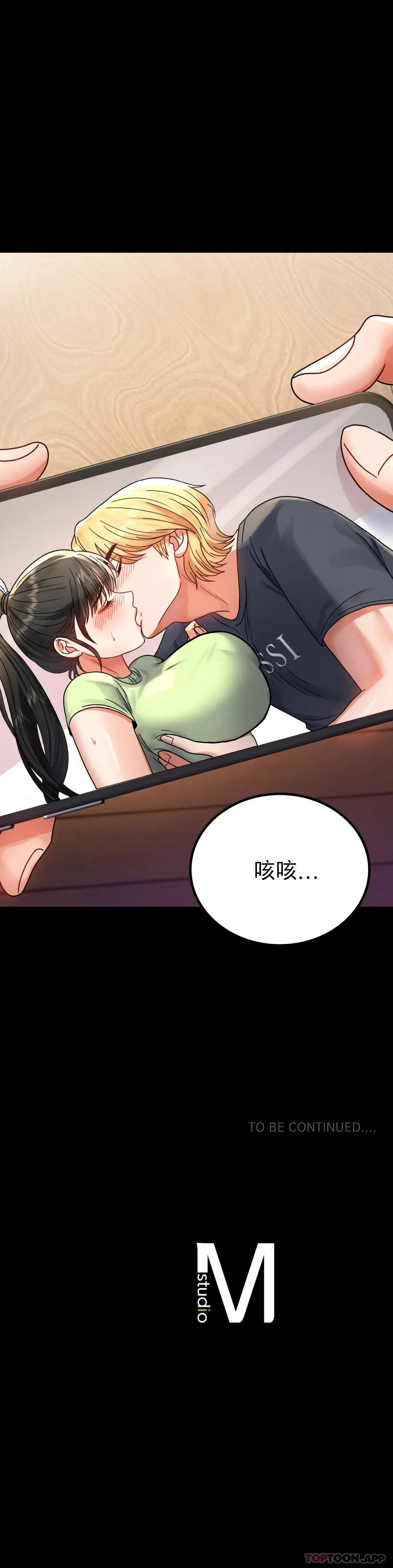 第32话-目的达到了 - 第45.jpg页