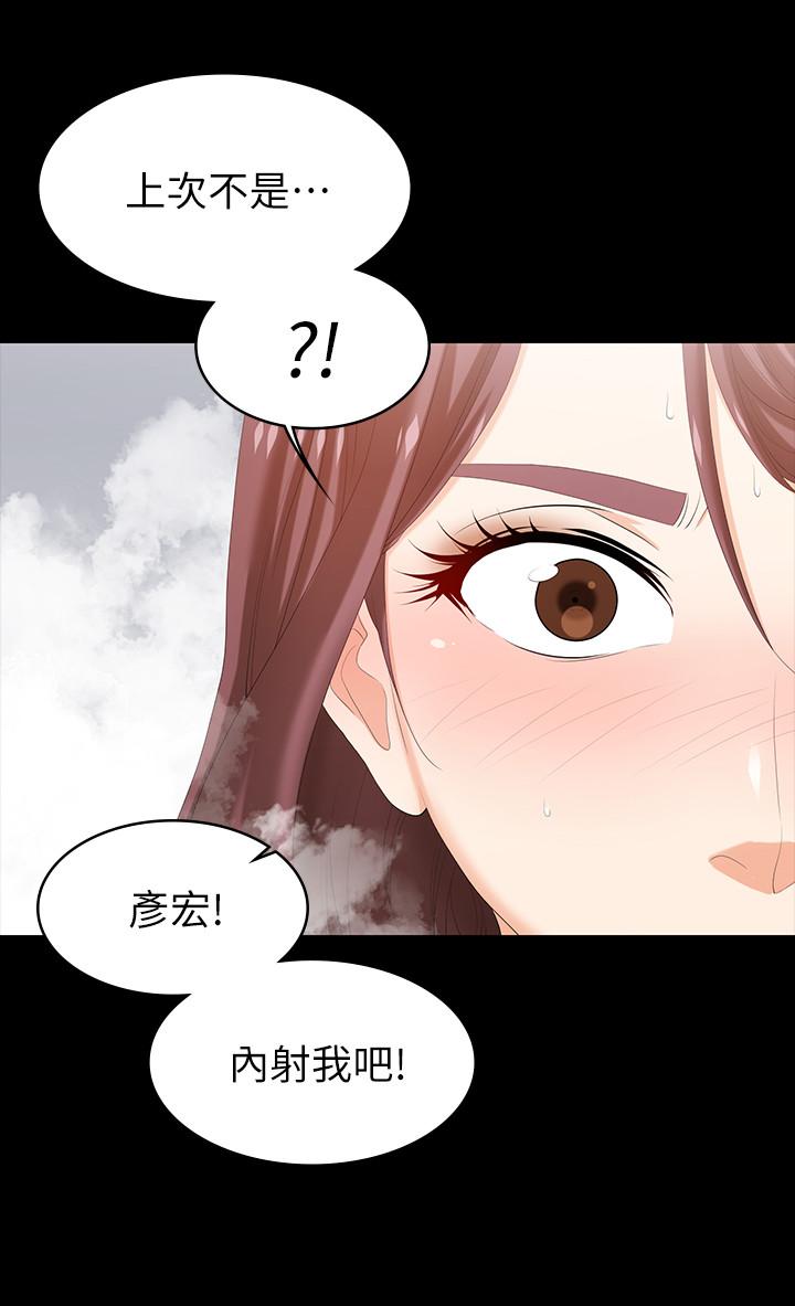 第31話-這是你第一次嘗試3P吧 - 第7.jpg页
