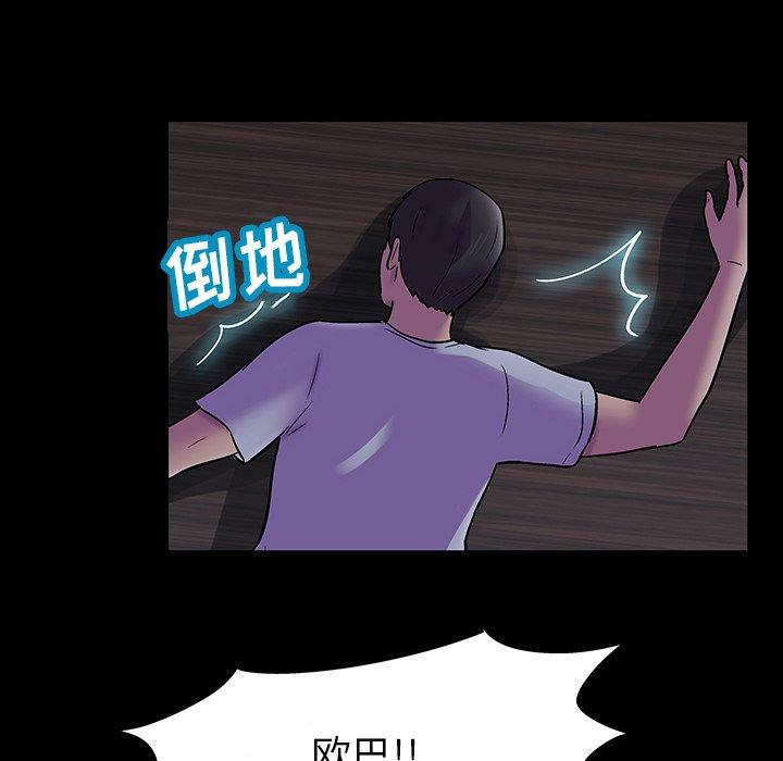 第121话 - 第73.jpg页
