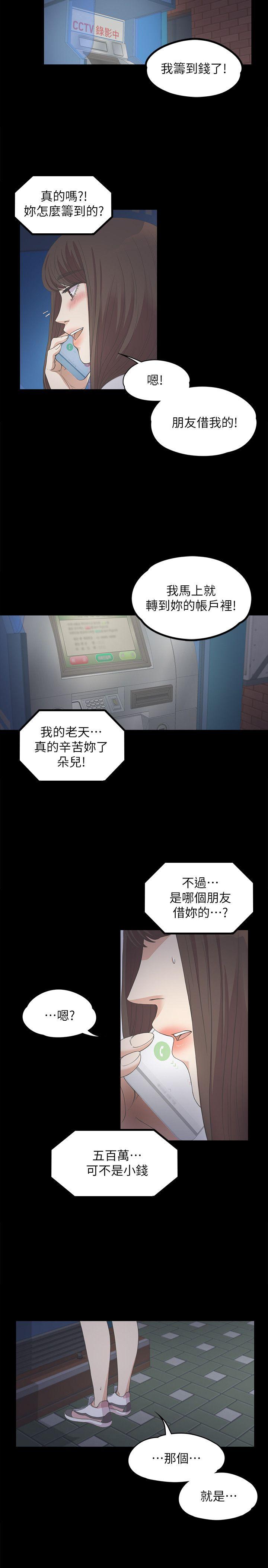 第 12 话 - 第19.jpg页
