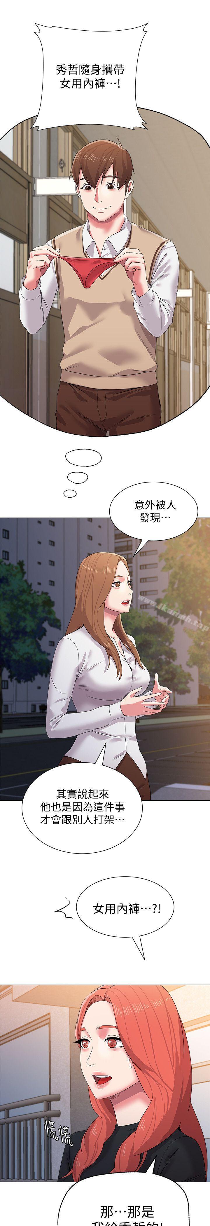 第13话-获得宝英的绝佳机会 - 第15.jpg页