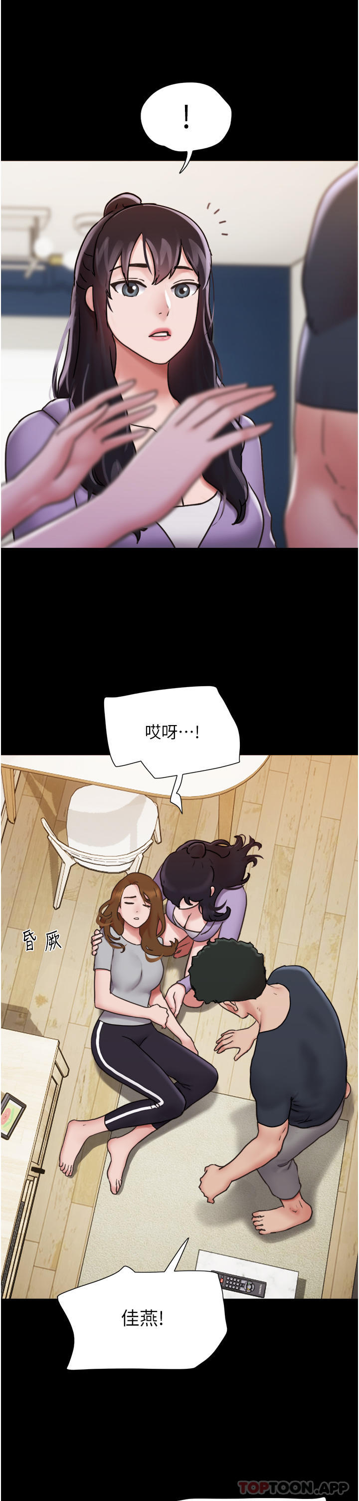 第12话-在前女友隔壁房间打炮 - 第13.jpg页