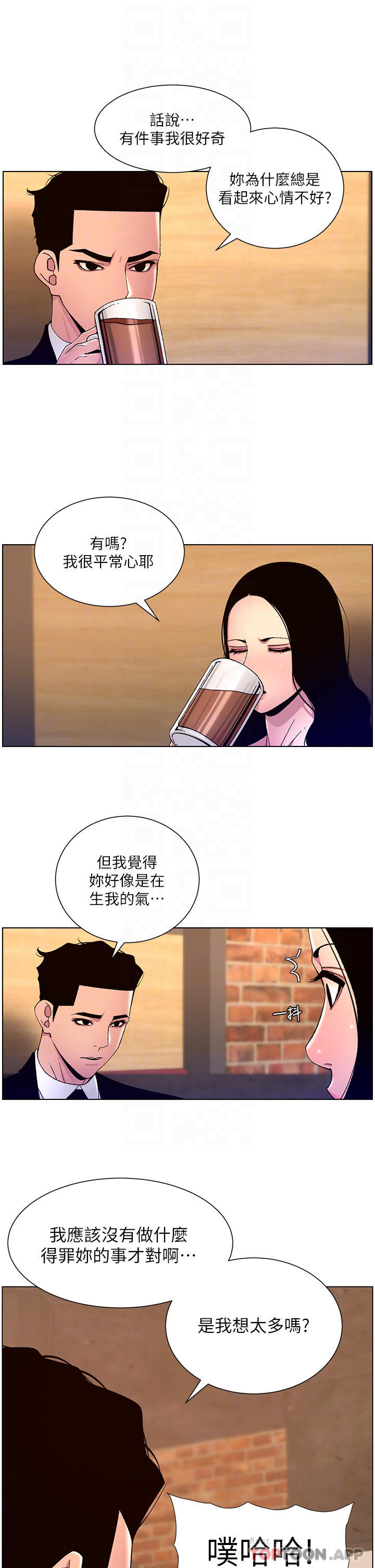 第64话-我可以当妳的砲友吗 - 第28.jpg页
