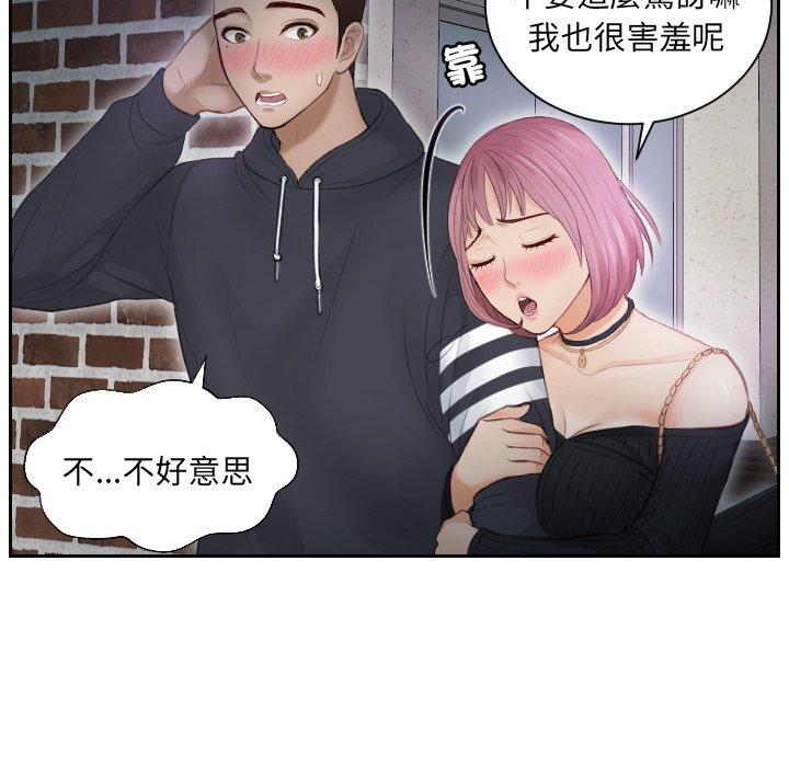 第6话 - 第43.jpg页