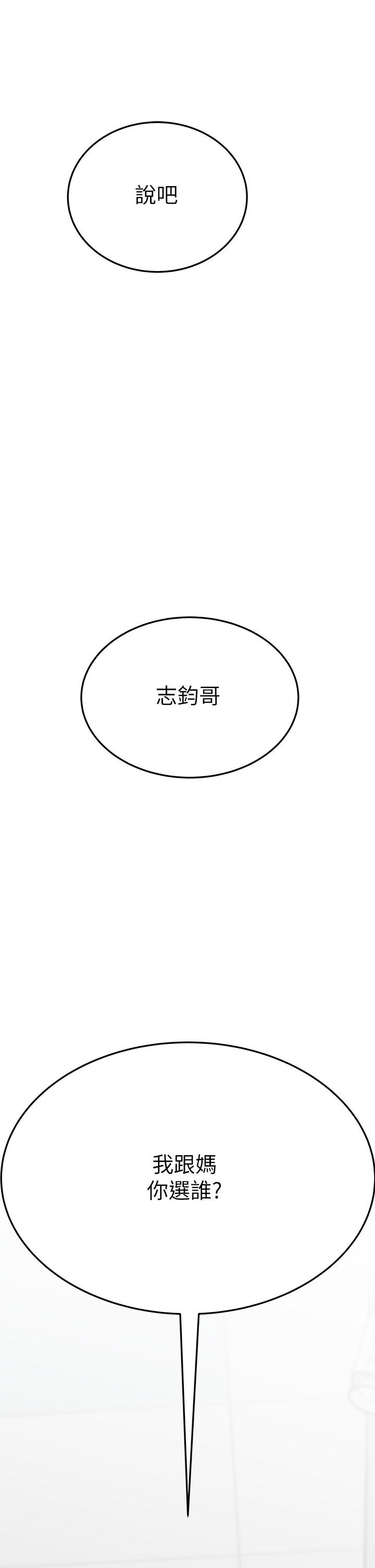 第61話-背著女兒偷做愛 - 第55.jpg页