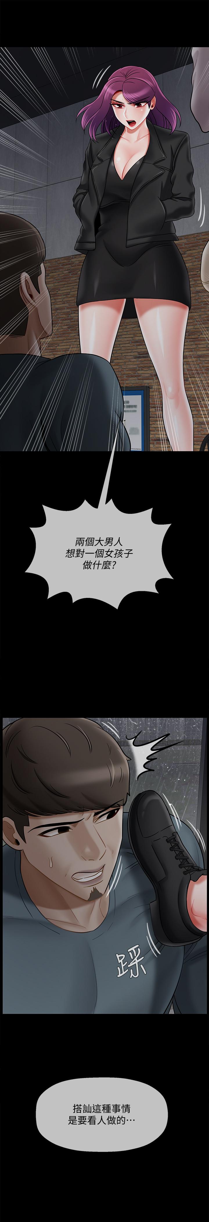 第29話-對性產生好奇 - 第26.jpg页