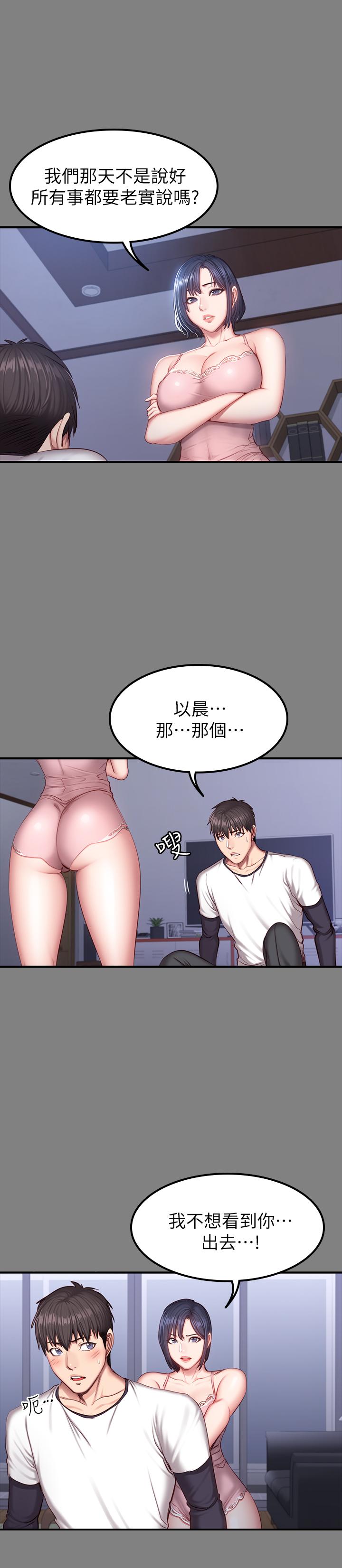 第34話-終於理解賢秀的真心 - 第26.jpg页