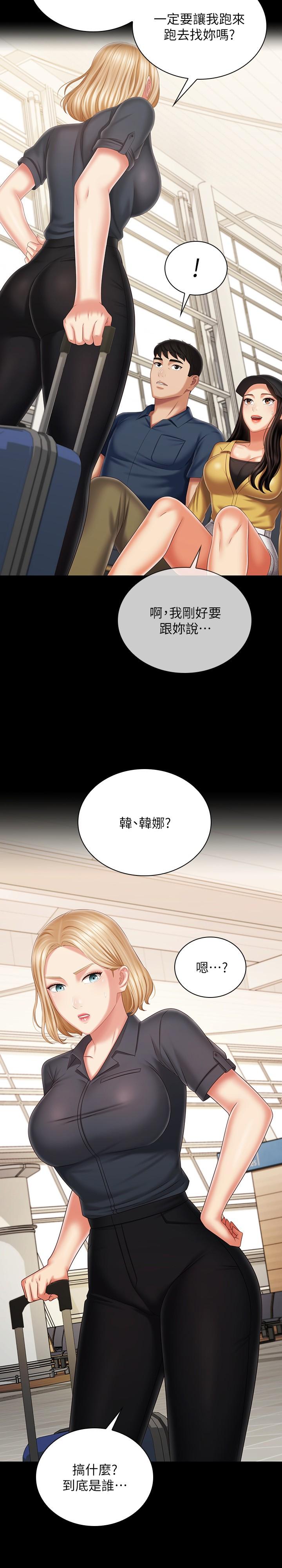 第110话-最终话-踏上各自的旅程 - 第27.jpg页