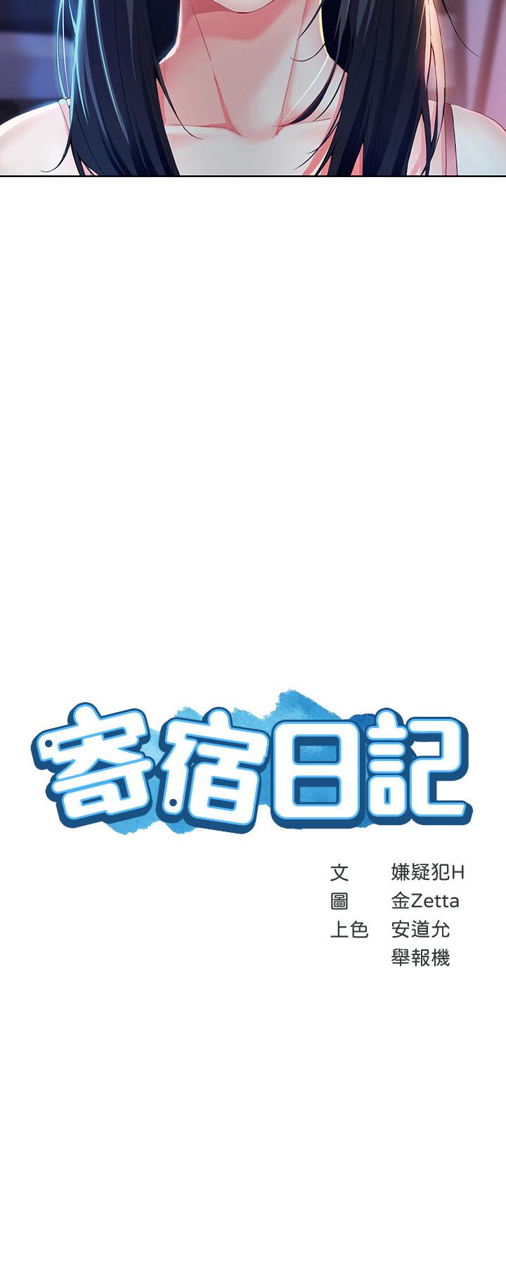 第22話-朋友姐姐的秘密治療 - 第3.jpg页