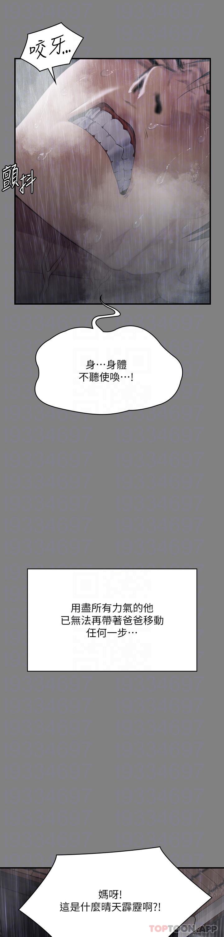 第268话-腿张开，我帮妳止痒 - 第18.jpg页